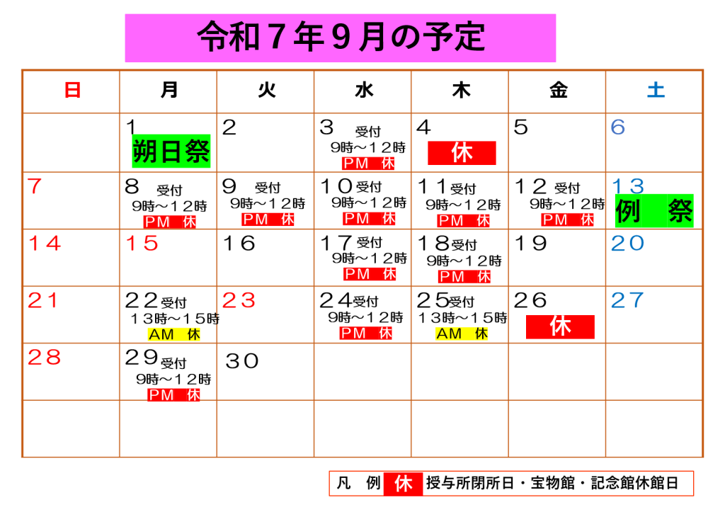 京都 乃木神社